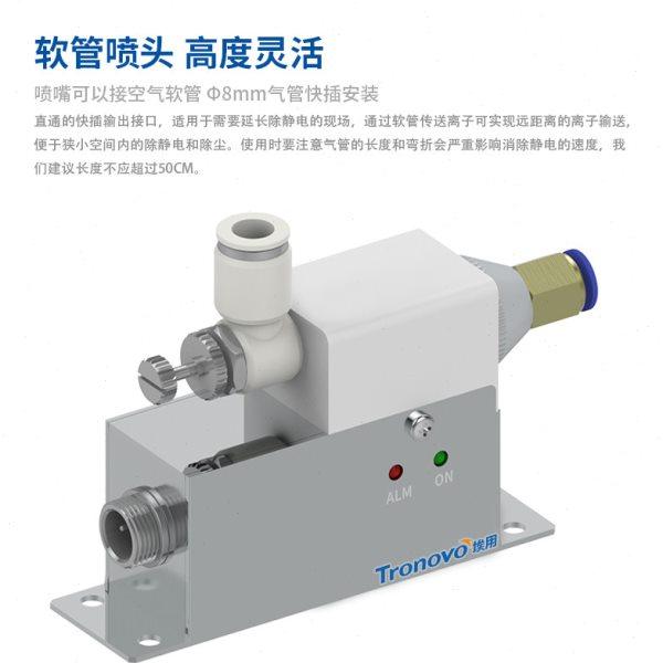 TRONOVO埃用TR7085小型除静电除尘离子风咀管道传输高频离子风嘴,淘宝优惠券,粉丝福利购,淘宝优惠卷