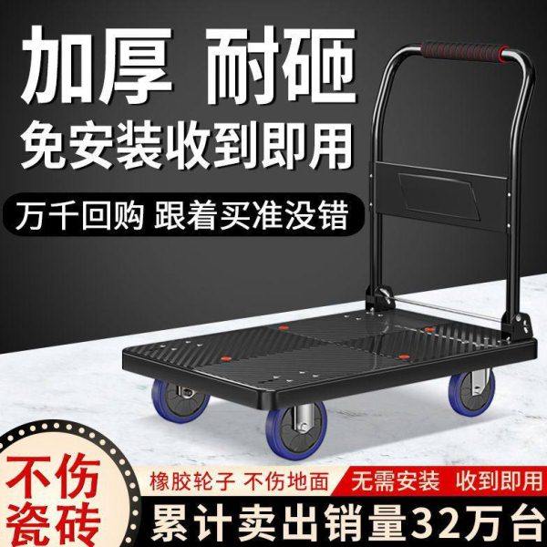 飞达手推车静音小推车折叠手拉车拉货车家用便携搬运车拖车平板车,淘宝优惠券,粉丝福利购,淘宝优惠卷