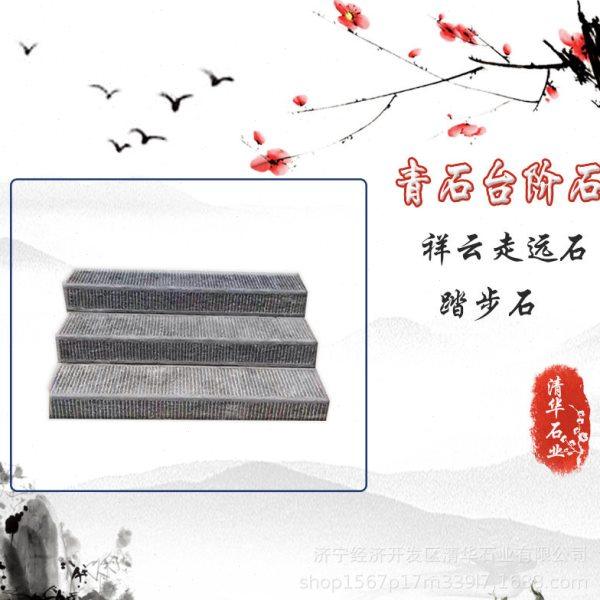 地砖青石台阶石踏步石庭院垫脚碎拼冰裂纹蘑菇花坛围边户外铺可定,淘宝优惠券,粉丝福利购,淘宝优惠卷