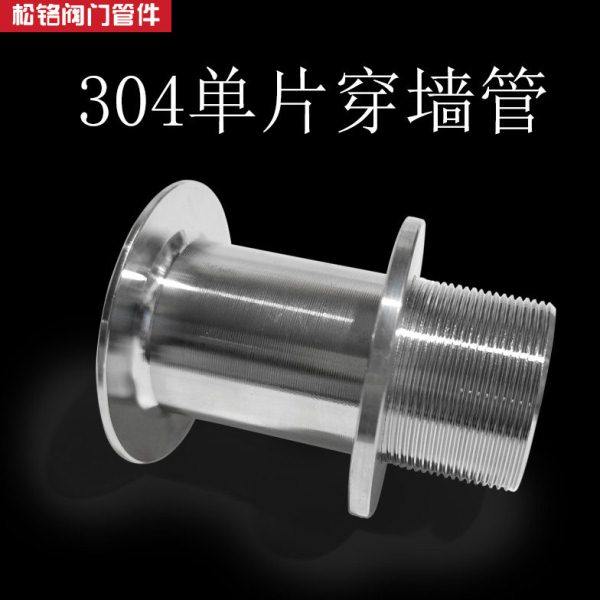 松铭304不锈钢穿墙管卫生级单片套管双片装饰环彩钢板套筒过墙管,淘宝优惠券,粉丝福利购,淘宝优惠卷