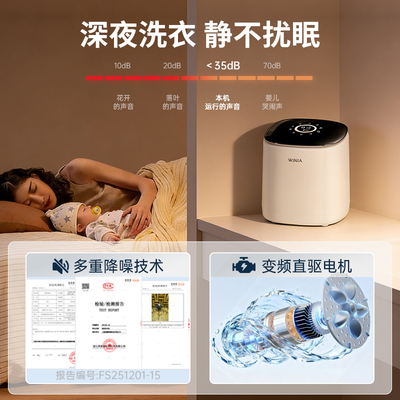 WINIA迷你洗衣机洗烘一体母婴内衣裤洗袜子小型全自动波轮洗衣机