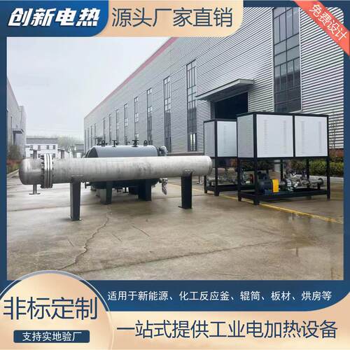 创新电热工业防爆高温导热油电加热器反应釜配套恒温加热导热油 - 图0