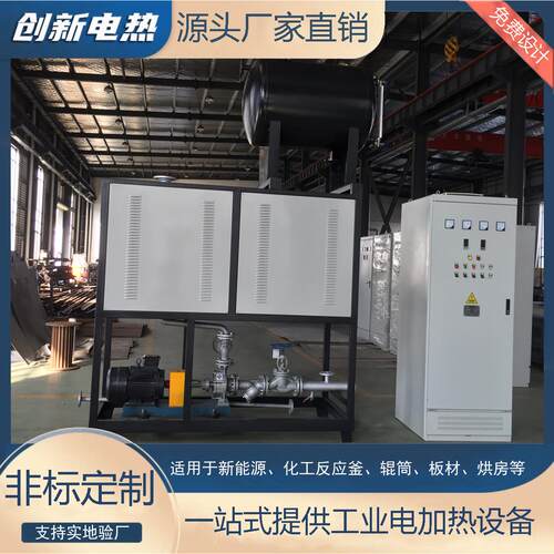 创新电热工业防爆高温导热油电加热器反应釜配套恒温加热导热油 - 图2