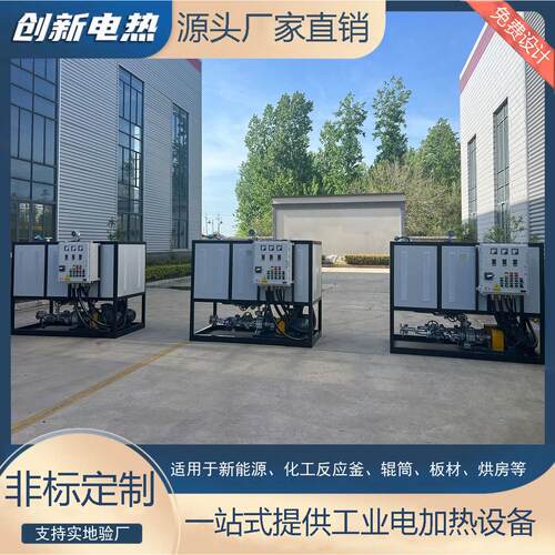 创新电热工业防爆高温导热油电加热器反应釜配套恒温加热导热油 - 图1