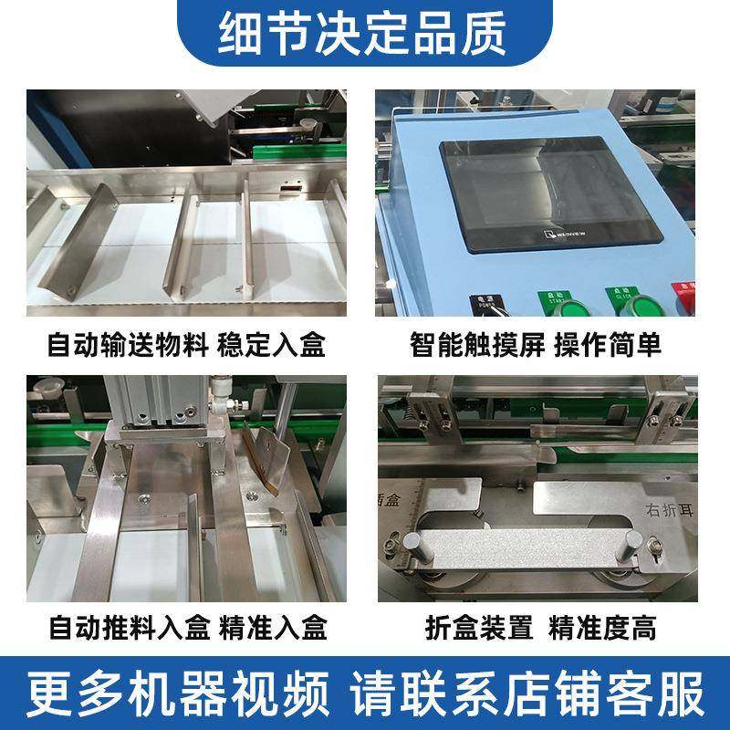 全自动护肤品护手霜洗面奶面膜装盒机化妆品折盒卧式盒装包装机,淘宝优惠券,粉丝福利购,淘宝优惠卷