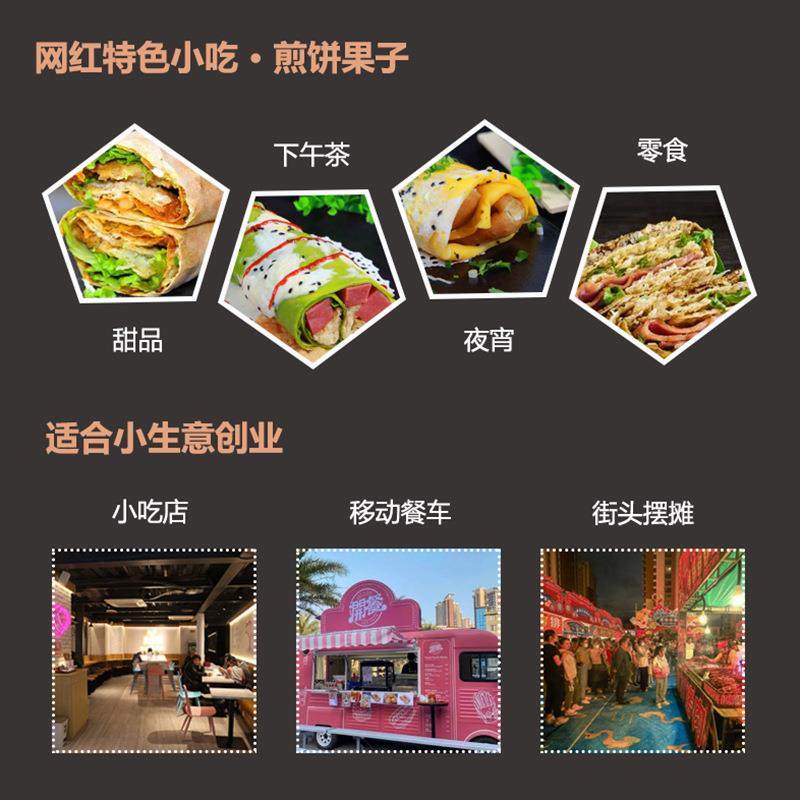 网红商用电热煎饼果子机器跨境不锈钢圆形班戟炉街头摆摊小吃设备,淘宝优惠券,粉丝福利购,淘宝优惠卷