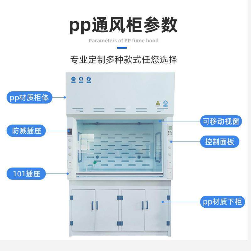 实验室PP通风柜1.5米通风柜PP通风橱桌上型排风柜通风变频系统,淘宝优惠券,粉丝福利购,淘宝优惠卷