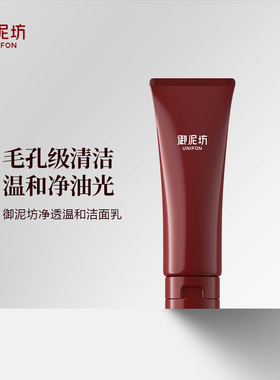 御泥坊东方黑参胶原紧致弹嫩套装