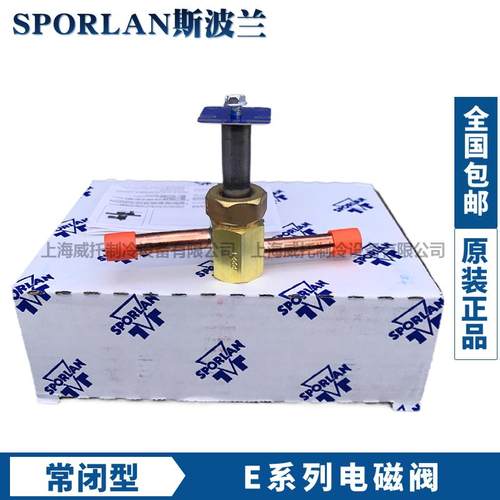 SPORLAN斯波兰电磁阀E3S120-6S130-E10S240-14S250-19S270-35S190 - 图2