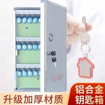 钥匙柜24到180位钥匙箱挂壁式管理箱房产中介汽车铝合金收纳箱热,淘宝优惠券,粉丝福利购,淘宝优惠卷