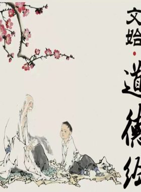 天书道德经·实物卡