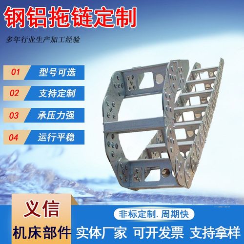 镀锌钢制拖链机床金属线槽电缆保护坦克链TL型桥式全封闭钢铝拖链 - 图1