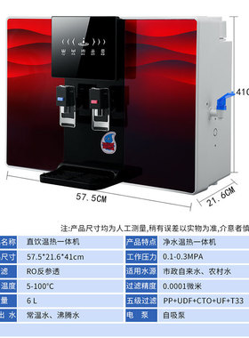 母婴净水器家用直饮温热壁挂式智能饮水机冷热两用ro反渗透净水机