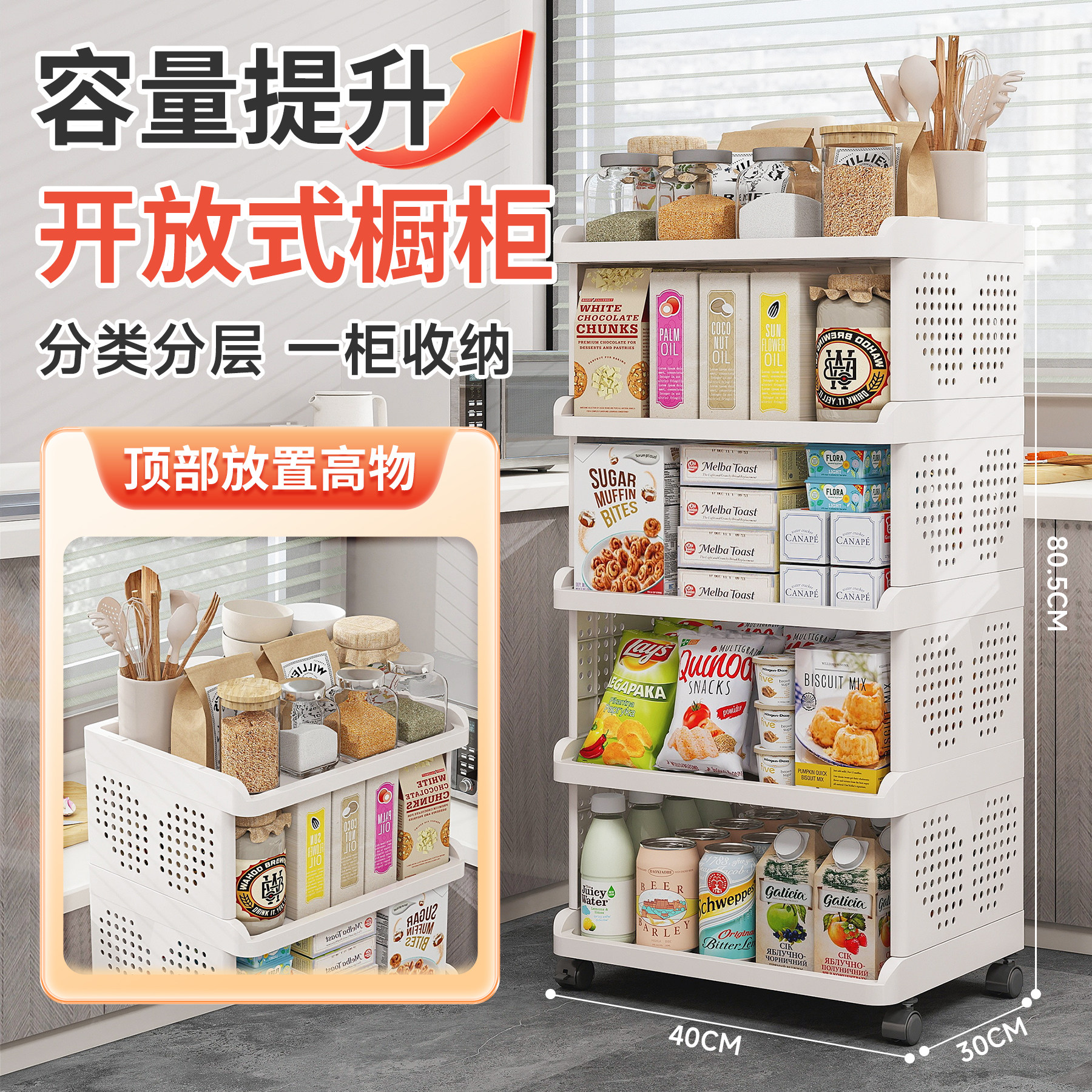 可移动小推车置物架家用客厅零食收纳架卧室床头柜储物架多层架子,淘宝优惠券,粉丝福利购,淘宝优惠卷