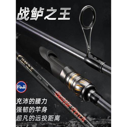 西赛铭战鲈之王ML直柄远投路亚杆滑漂竿海鲈翘嘴鲫鱼淡海两用竿 - 图0