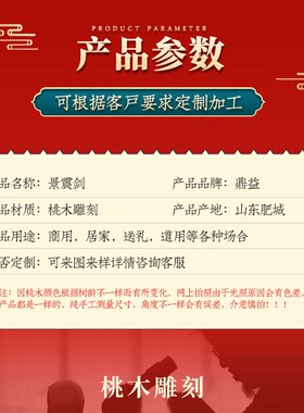 道家法器桃木剑景震剑整木一体雕刻底座摆件桃木景震剑摆件