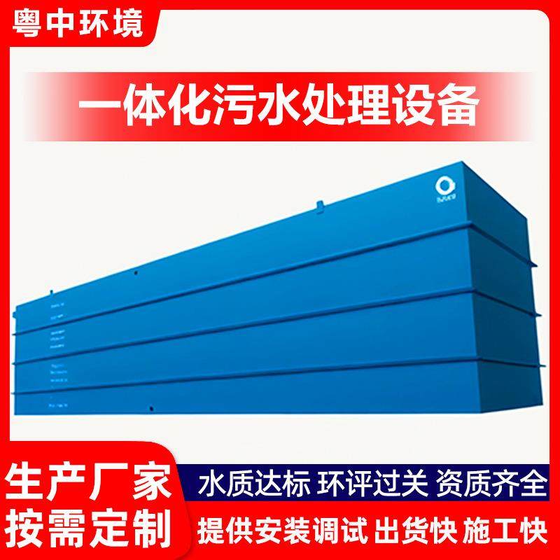 一体化污水处理设备一体机环保mbr膜碳钢小区生活污水处理设备箱 - 图2
