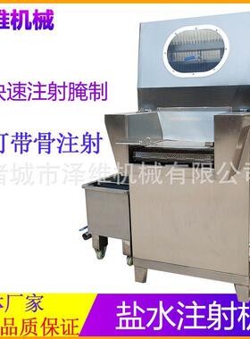 猪肉注射机牛肉腌制入味机鸡鸭腌制机遇骨回避肉类腌制