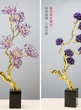 天然水晶树大理石底座发财树紫水晶黄水晶招财树现代轻奢高级摆件