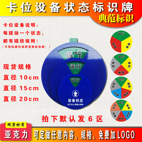 设备状态标识牌现货管理牌设备运行状态牌管理标识牌磁吸式插卡定制订做LOGO3M强胶故障提示牌定制订做LOGO - 图1
