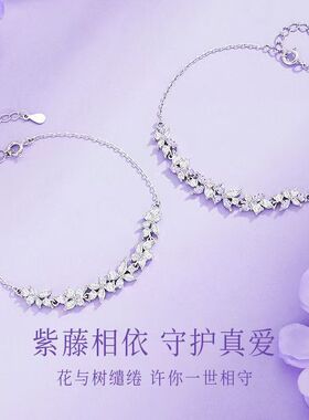 紫藤花微笑手链女时尚轻奢风手环网红简约气质手饰品批发锆石