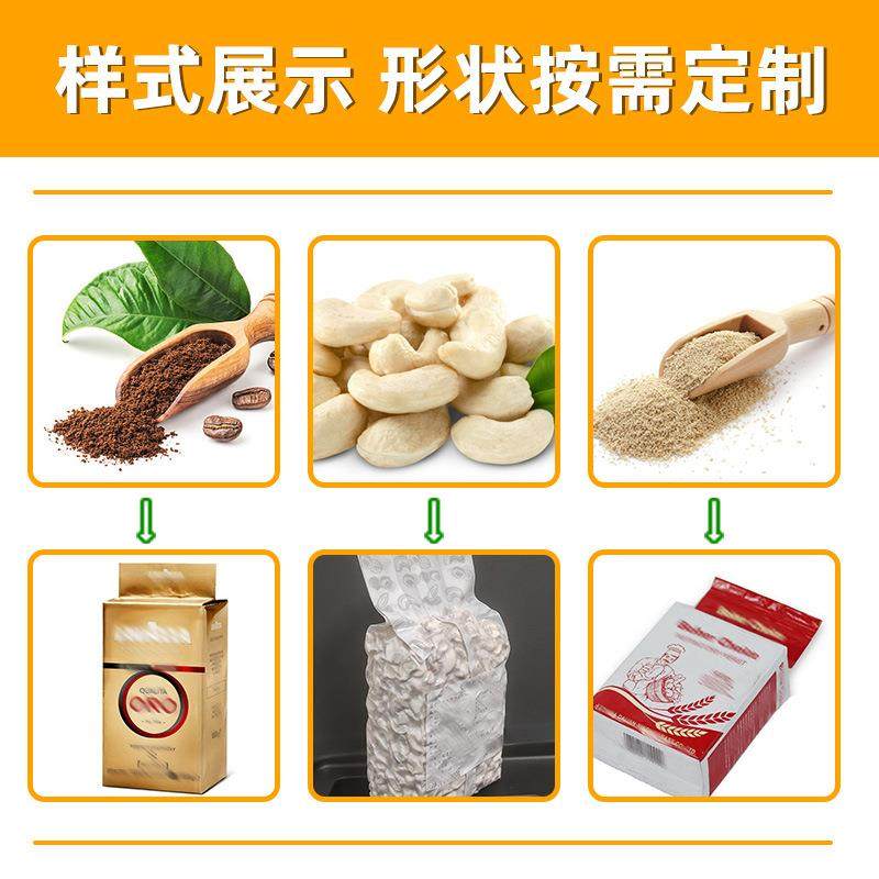 米砖自动真空包装机杂粮食品六面立体袋颗粒粉末抽真空包装机组,淘宝优惠券,粉丝福利购,淘宝优惠卷