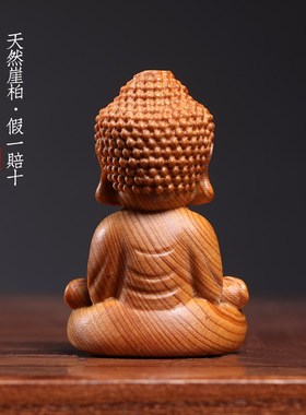天然崖柏木实木雕刻大日如来创意文摆手本件玩件守护萌版把命佛