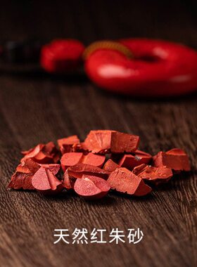 原矿朱砂心经平安扣高含量红砂汽车挂件车内吊饰男女新年礼物饰品