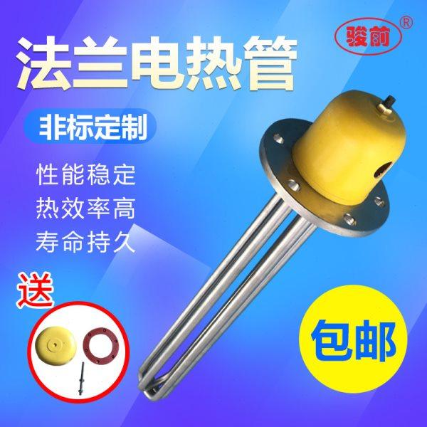 不锈钢115MM法兰导热油电热管锅炉水箱加热管棒380V大功率包邮,淘宝优惠券,粉丝福利购,淘宝优惠卷