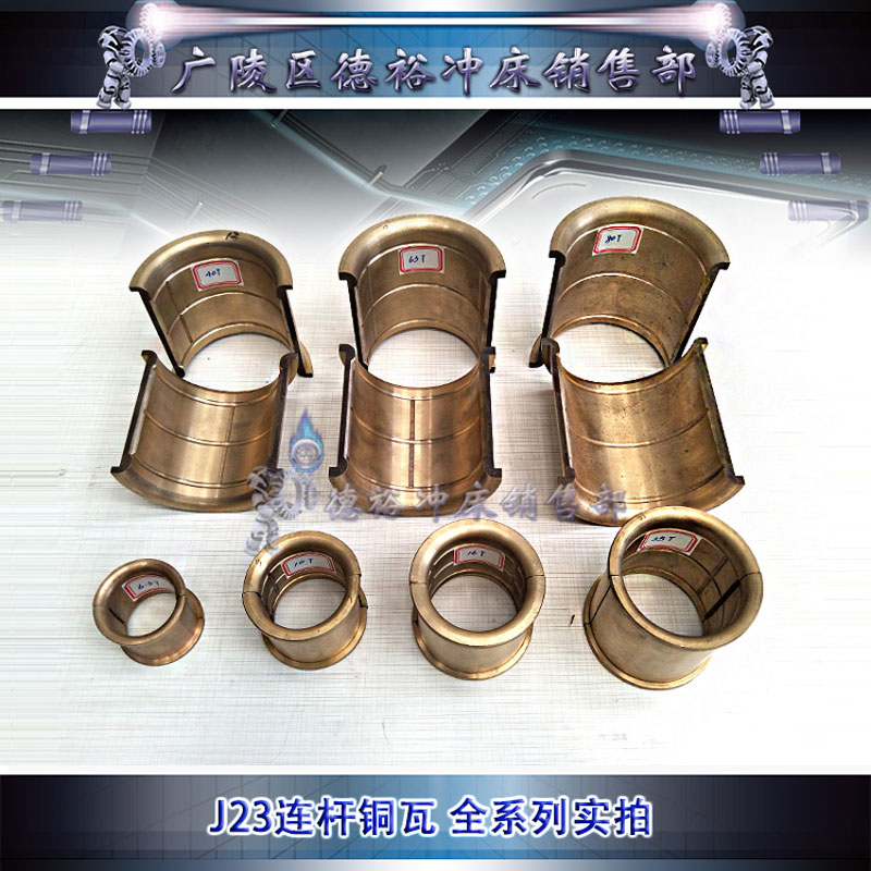 机械冲床连c杆铜瓦定做铜套663锡青铜可1件加工轴套瓦新款直径精 - 图1