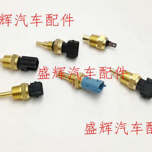 长城 赛弗 赛影 水温塞  水温传感器  节温器 水箱 - 图3