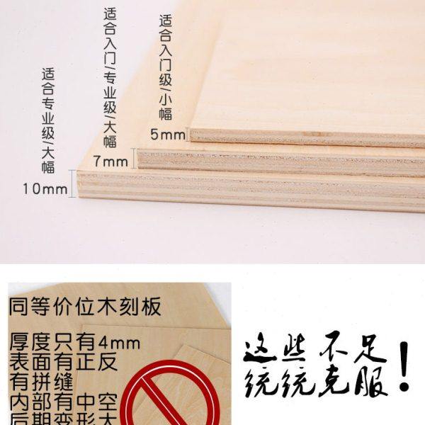 7/10mm椴木版画木刻板90*90*120木工雕刻版90*180版画木刻板定制,淘宝优惠券,粉丝福利购,淘宝优惠卷