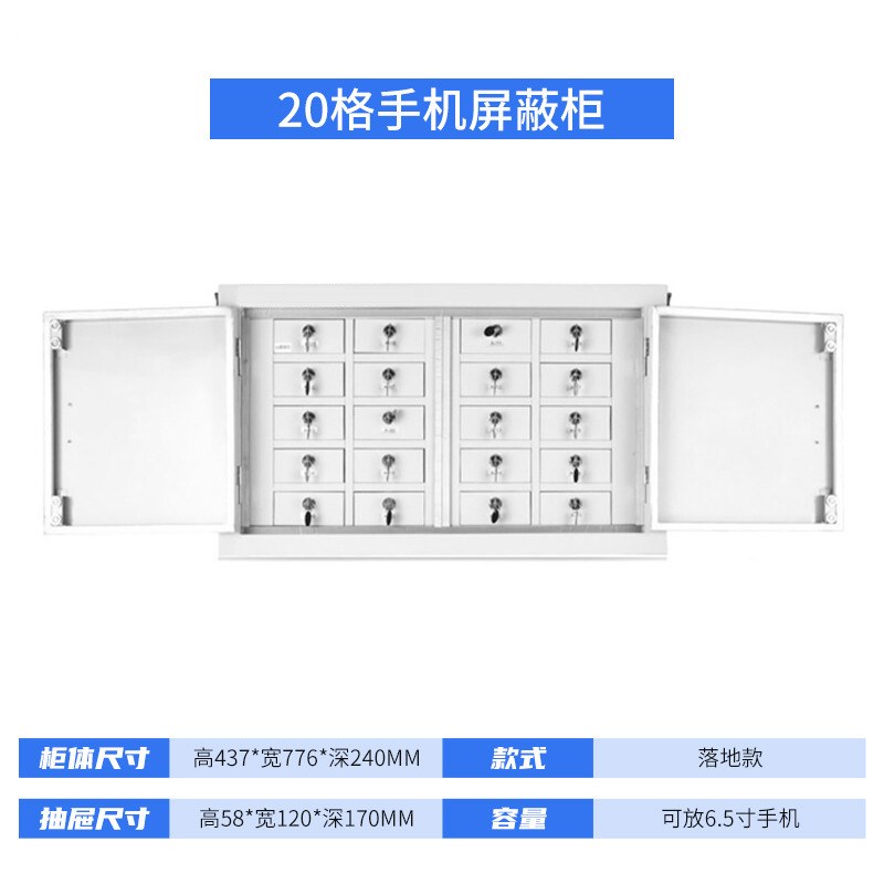 手机屏蔽柜考场手机信号存放寄存柜学校会议室物理屏蔽柜带锁厂家 - 图0