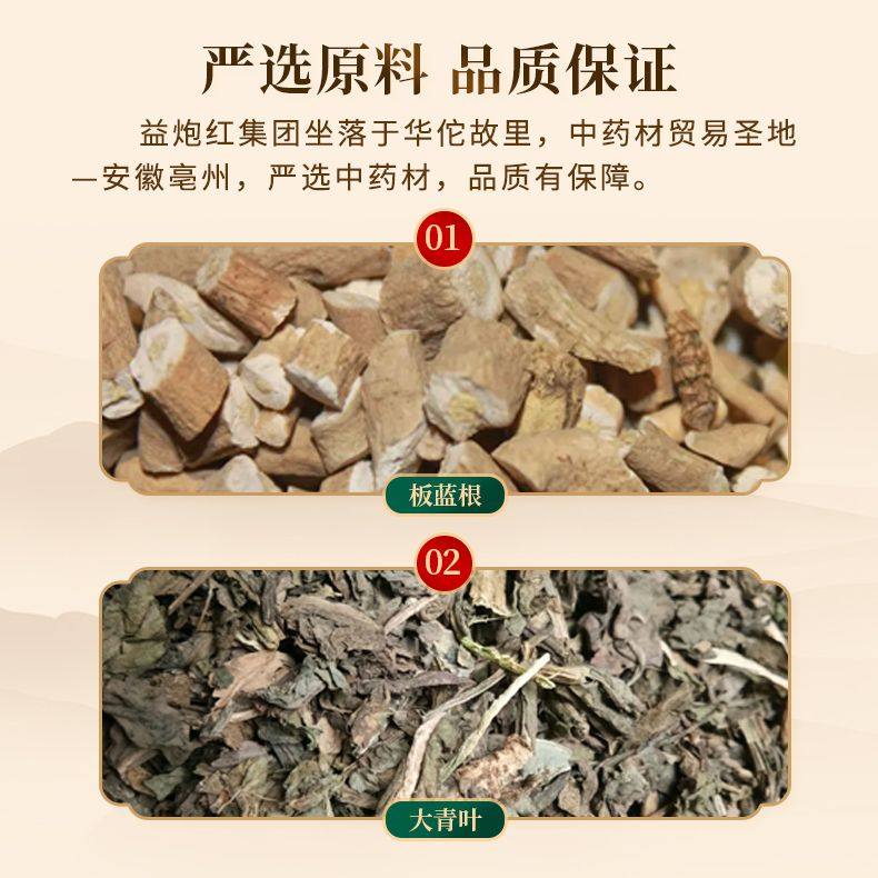 益炮红兽用板青颗粒兽药猪牛羊鸡鸭抗病毒清热解毒感冒喉肿痛国标,淘宝优惠券,粉丝福利购,淘宝优惠卷