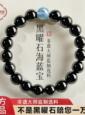 天然黑曜石手链玉髓海蓝宝水晶补水乌金转运礼物女款男士手串佛珠