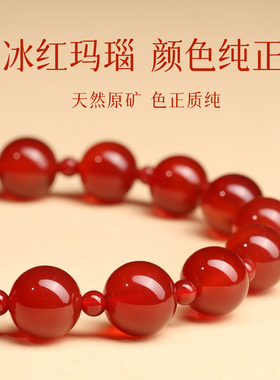 纯天然红色玛瑙手串女款本命年马年手链真品串珠手镯许妍同款双圈