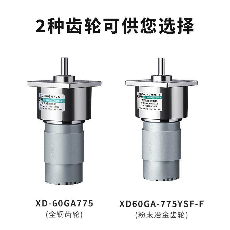 信达电机775微型直流减速电机12V24伏电动机35W可调速正反小马达,淘宝优惠券,粉丝福利购,淘宝优惠卷