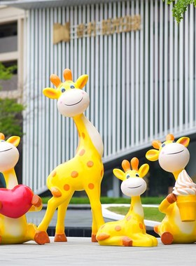 售楼处大型c落地卡通动物长颈鹿摆件户外幼儿园林草坪景观装饰雕