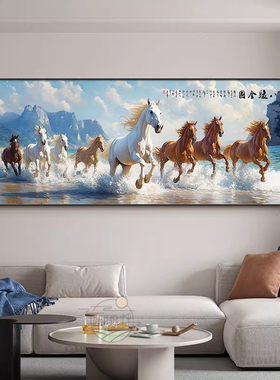 现代简约八骏图客厅有框装饰画
