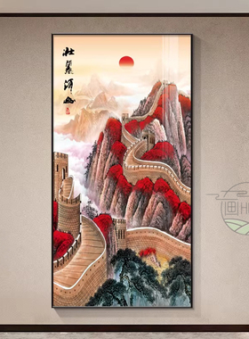 新中式万里长城晶瓷玄关挂画
