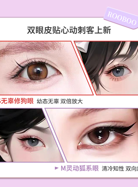 【5.9/盒】三维力撑隐形双眼皮贴强粘不闷持久防水防汗自然隐形