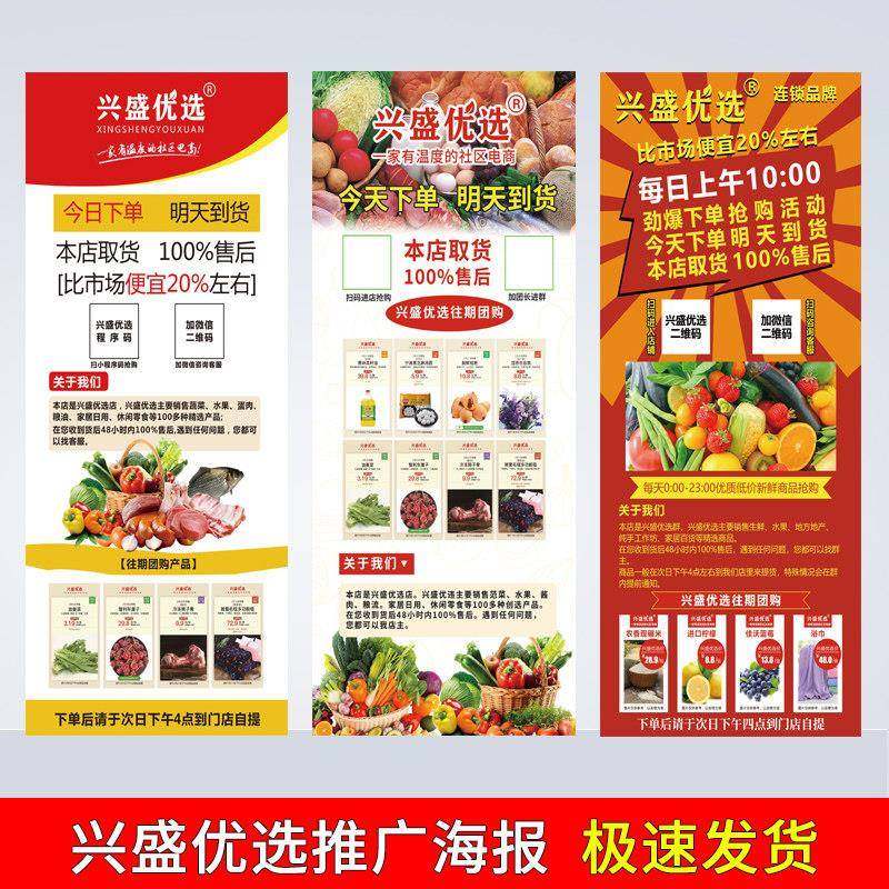 兴盛优选海报贴X展架地推易拉宝的广告牌宣传单门型定制制作贴纸,淘宝优惠券,粉丝福利购,淘宝优惠卷