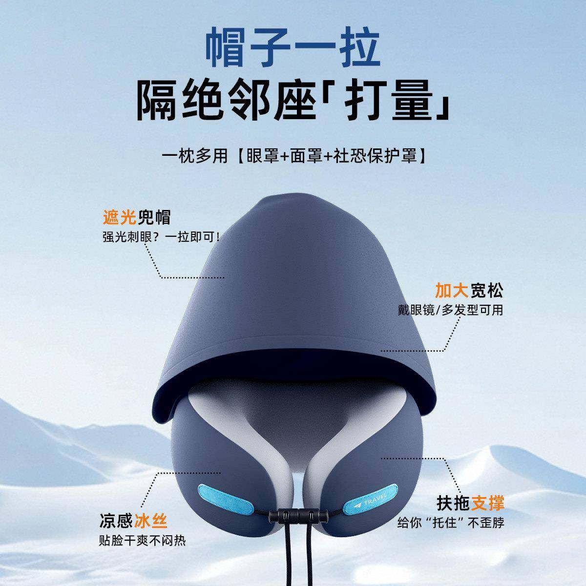 护脖子冰丝u型枕连帽u形枕飞机护颈枕脖枕旅行便携枕头带帽子靠枕,淘宝优惠券,粉丝福利购,淘宝优惠卷