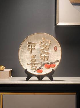 平安喜乐中式摆件高档酒柜电视柜装饰品搬家入宅布置乔迁新居礼品