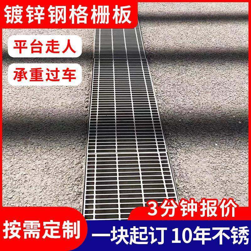 热浸镀锌格栅排水沟盖板地下车库地沟下水道镀锌钢格板鸽舍平台踏,淘宝优惠券,粉丝福利购,淘宝优惠卷