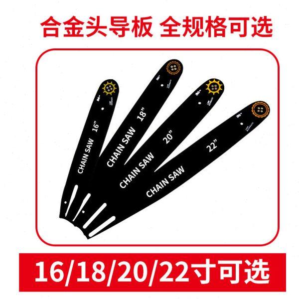 油锯电锯伐木锯树导板 各种尺寸型号,淘宝优惠券,粉丝福利购,淘宝优惠卷