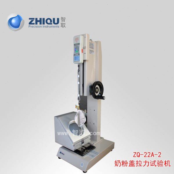 智取ZQ-22A-2奶粉瓶奶粉盖拉力试验机拉罐盖拉力机0-500N,淘宝优惠券,粉丝福利购,淘宝优惠卷
