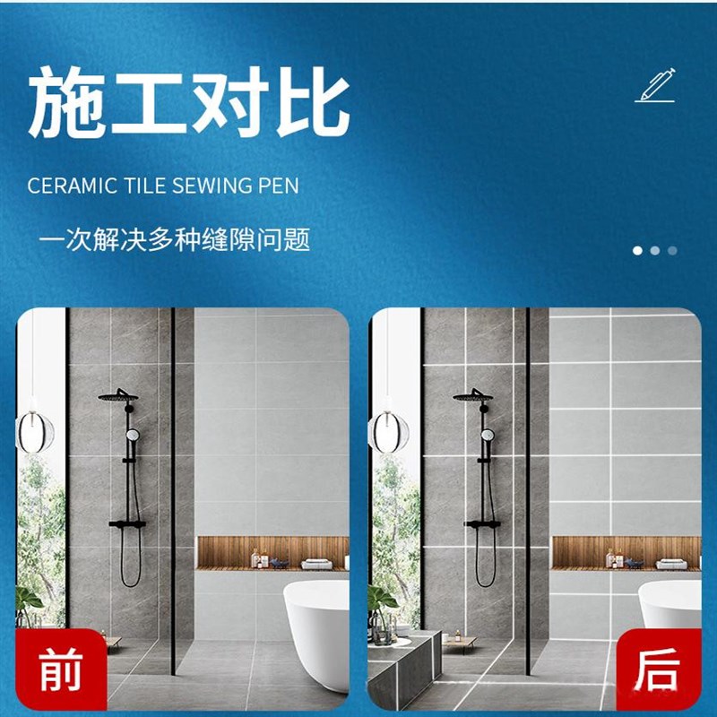瓷砖美缝a笔勾缝剂地砖修补修复灰色白色黄色修色补色笔黑色黄色 - 图2
