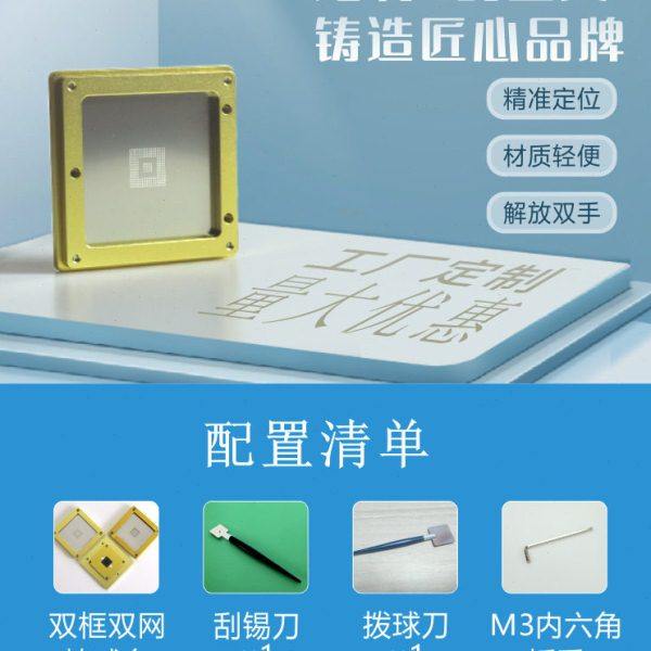 bga植球台 达泰丰固定三合一植珠台BGA植锡工具芯片维修工具治具,淘宝优惠券,粉丝福利购,淘宝优惠卷