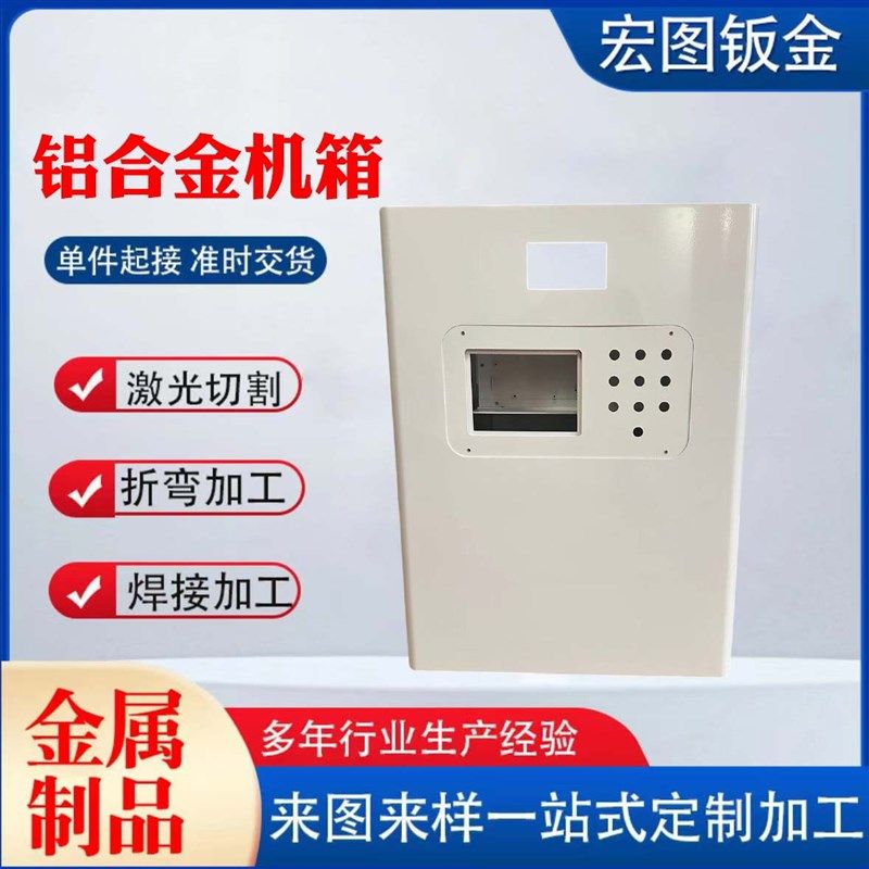 Manufacturer of sheet metal processing chassis cabinet shell bending hardware stamping parts metal products aluminum alloy shell